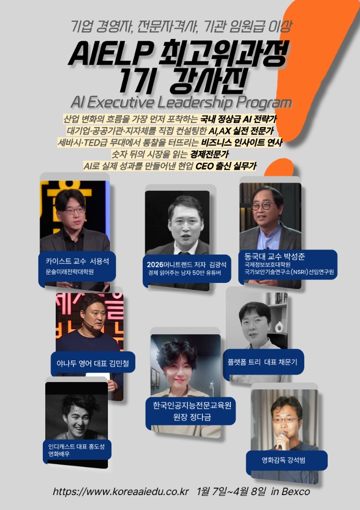 AIELP 1기