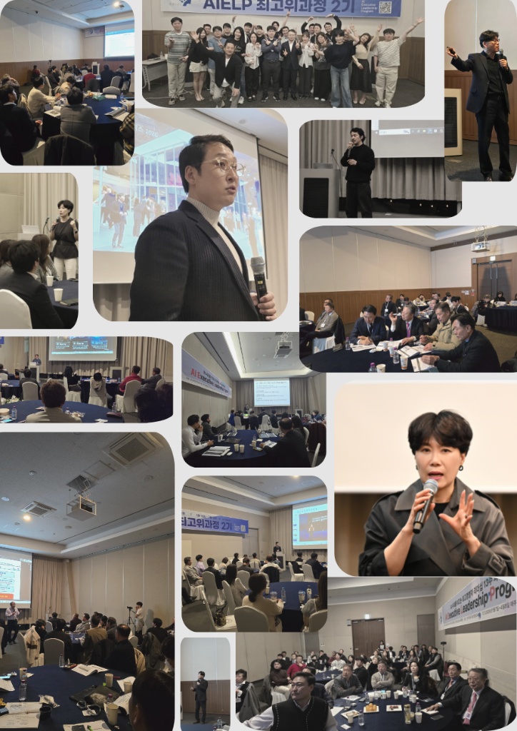 AIELP 교육 현장 2