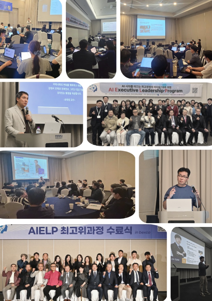 AIELP 교육 현장 3