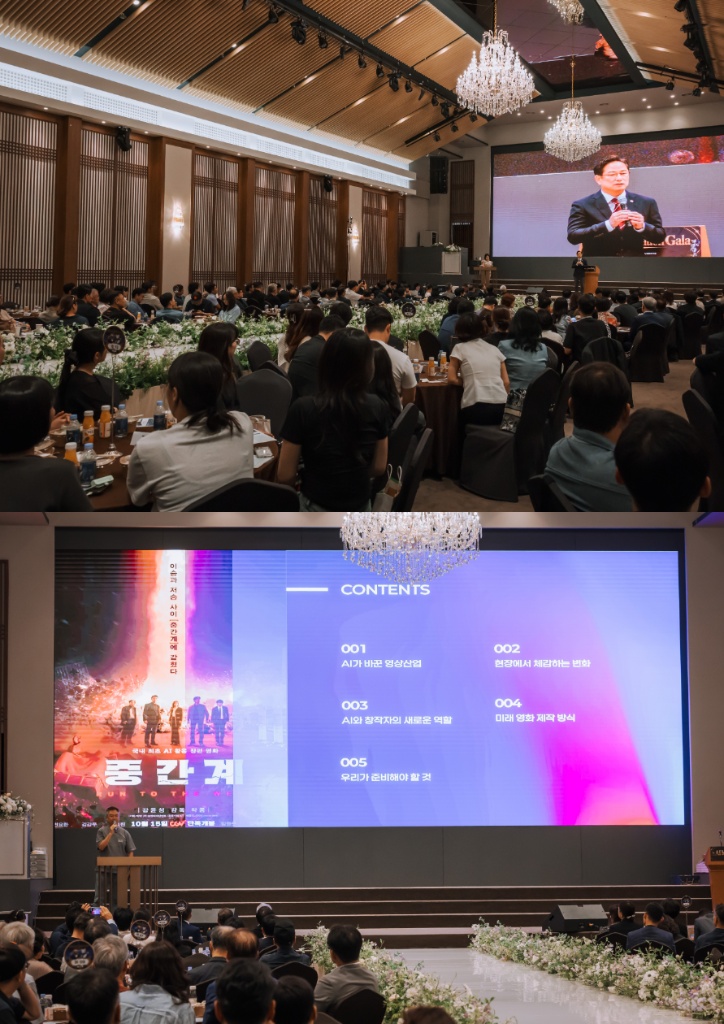 AI Innovation Gala 2026